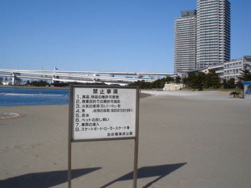 Photo 35 : Liste des interdictions sur la plage de Daiba. 