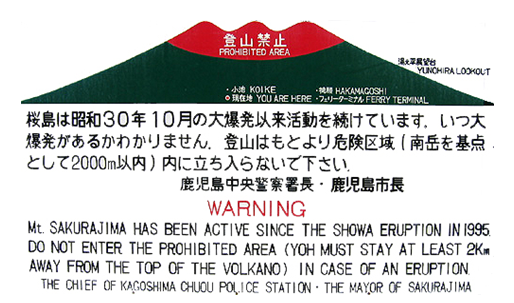 Photo 3-4 – Panneau d’information près du débarcadère au Sakurajima