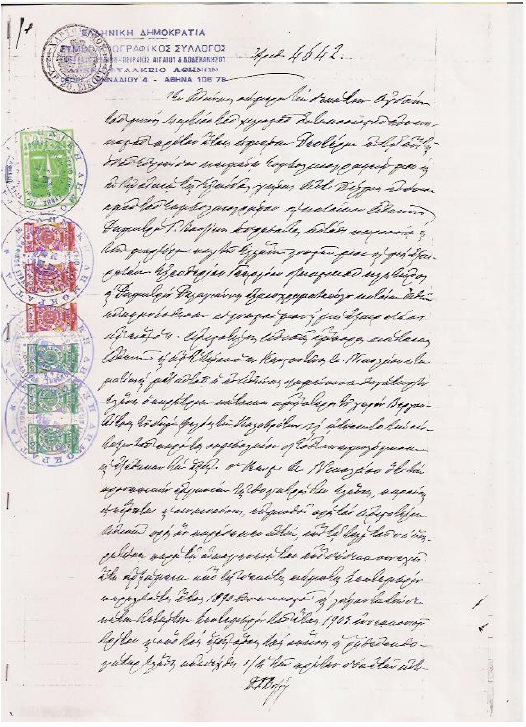 La première page d’un contrat d’embauchment d’une domestique. 18 mars 1891
